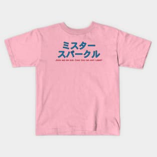 Mr. Sparkle - 1 Kids T-Shirt